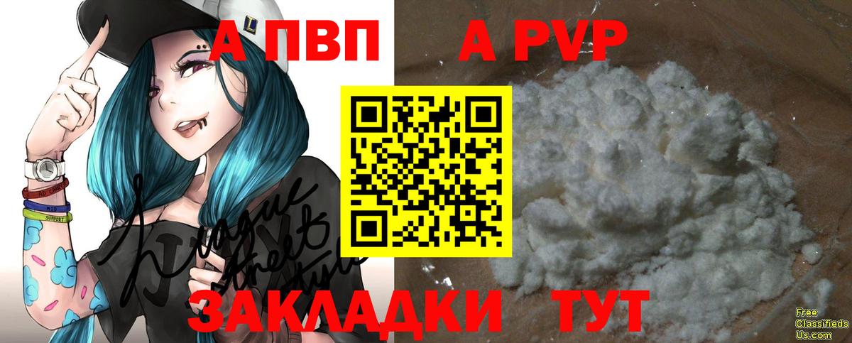 A-PVP СК КРИС  Alpha PVP  Шатура  APVP Соль  Вход с VPN 