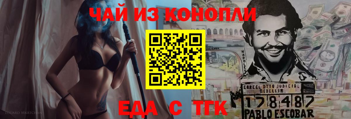 Шатура  Еда ТГК конопля  Вход с VPN 