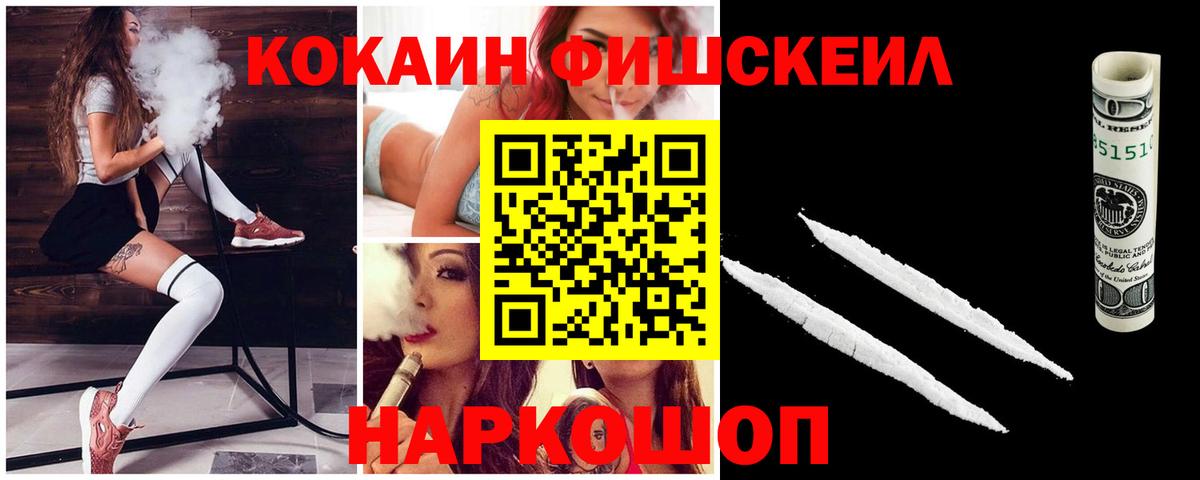 Шатура  COCAIN  КОКАИН 99%  Вход с VPN  COCAIN Fish Scale 