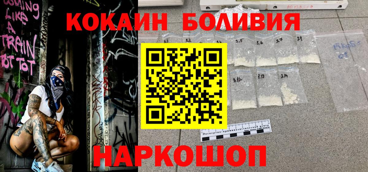 Кокаин FishScale Шатура