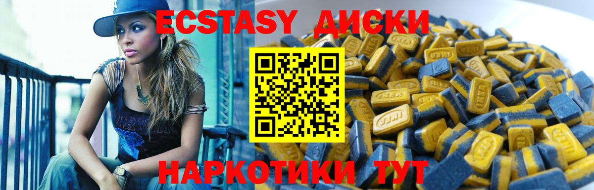 ЭКСТАЗИ VHQ  мега маркетплейс  Шатура  Вход с VPN  ЭКСТАЗИ круглые 