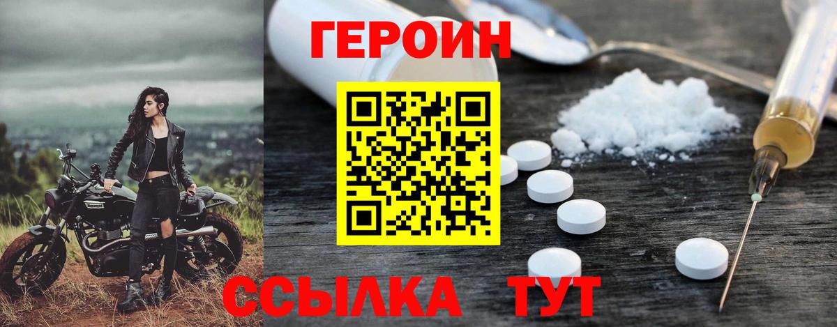 Шатура  Героин афганец  Вход с VPN 
