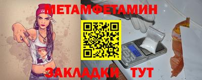 метамфетамин Кумертау