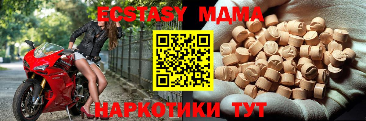 МДМА кристаллы Шатура