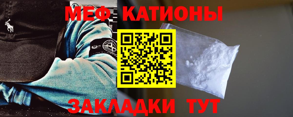 Меф кристаллы Шатура