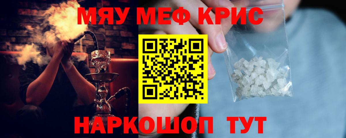 МЯУ-МЯУ mephedrone  Вход с VPN  МЯУ-МЯУ mephedrone  Меф  Шатура 