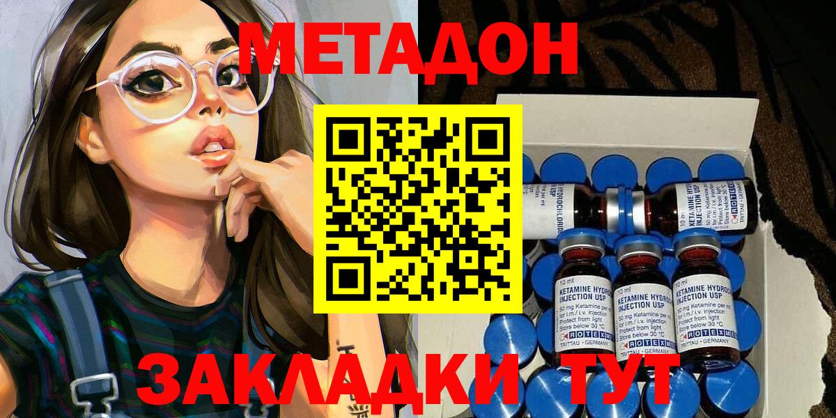 Метадон methadone  МЕТАДОН белоснежный  Вход с VPN  Шатура 