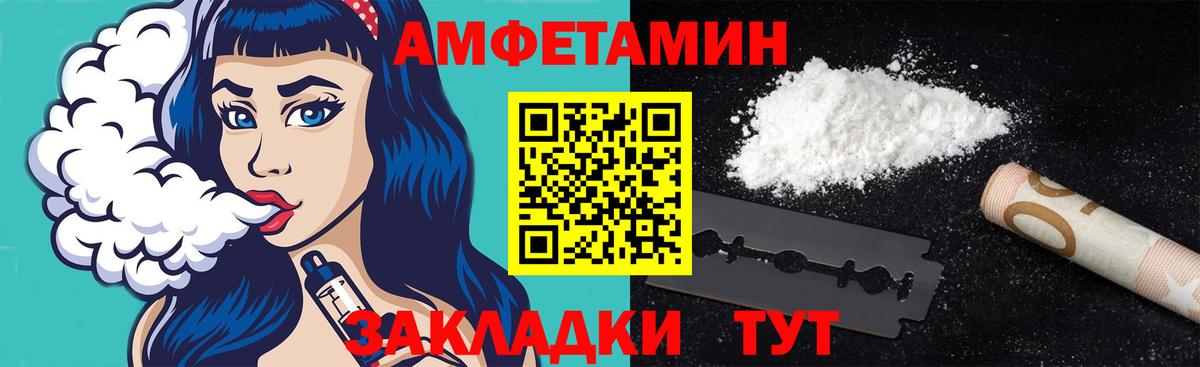 МЕТАМФЕТАМИН пудра Шатура