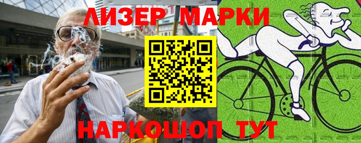 Наркотические марки 1,8мг  Вход с VPN  Шатура 