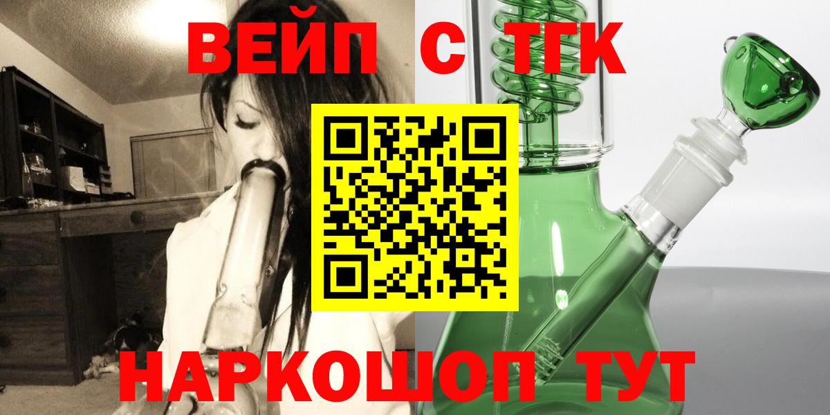 ТГК THC oil Шатура